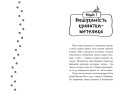 Галантний крадій. Книга 2