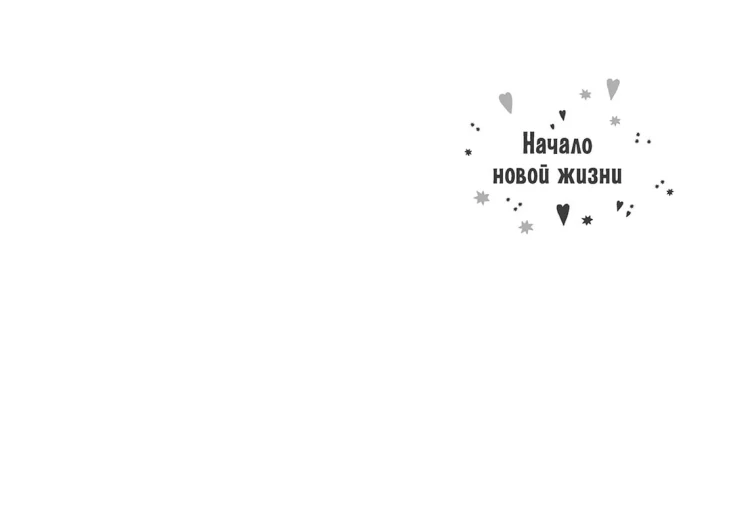 Что скрывает Кара Винтер?