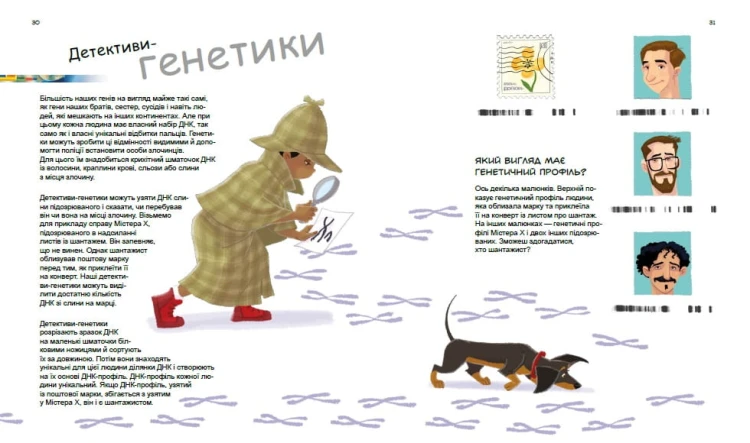 Геніальні гени