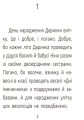 День народження. Рівень 3