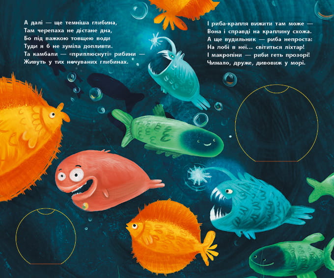 Нижче і нижче і нижче у морі