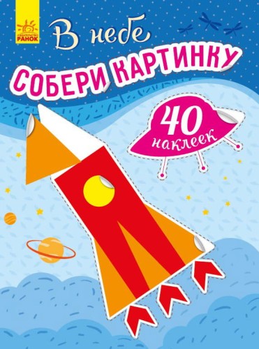 В небе