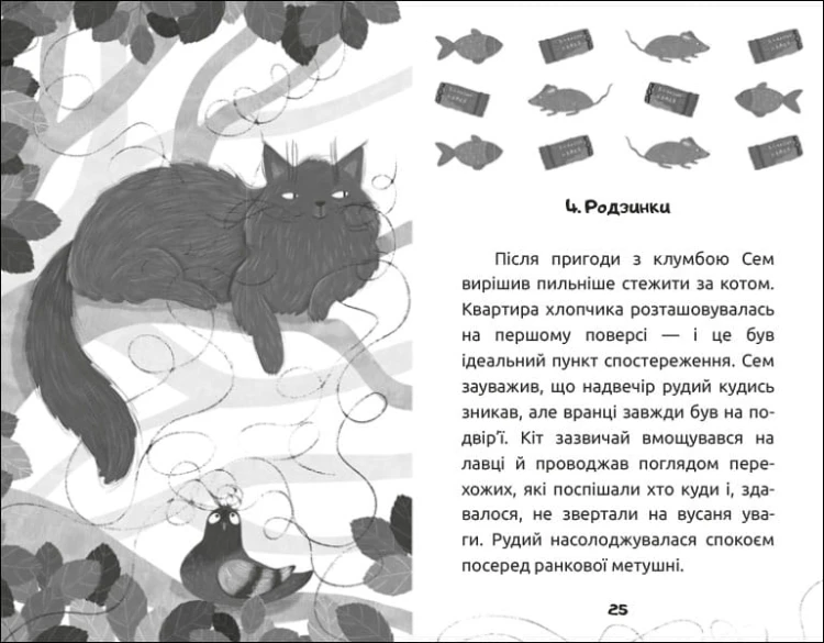 Вусата історія