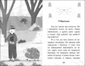 Вусата історія
