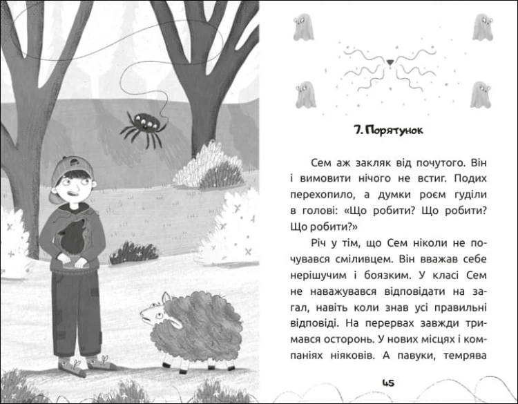 Вусата історія