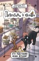 Хто підставив Жана Вусаня? Книга 4