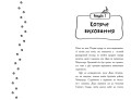 Хто підставив Жана Вусаня? Книга 4
