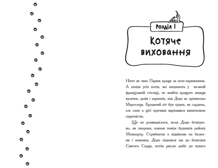 Хто підставив Жана Вусаня? Книга 4