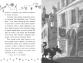 Хто підставив Жана Вусаня? Книга 4