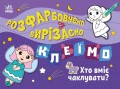 Хто вміє чаклувати?