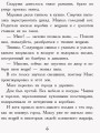 Мне не нужна собака