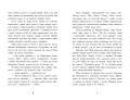 Мерф Звичайний і Машина Тіней. Книга 3