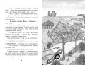 Мерф Звичайний і Машина Тіней. Книга 3