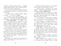Мерф Звичайний і Машина Тіней. Книга 3