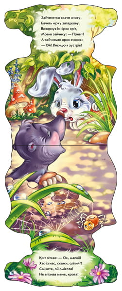 Зайчик