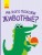 На кого схожі тваринки?