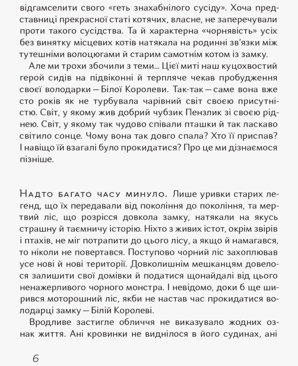 Чубзики