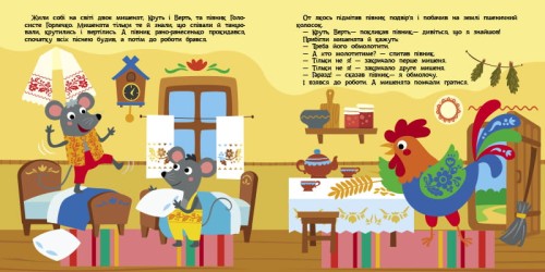 Колосок