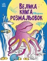 Тварини