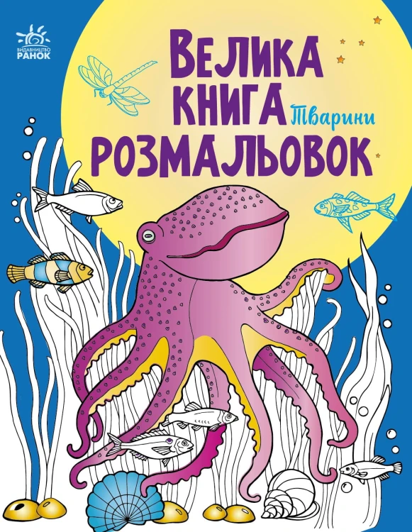 Тварини