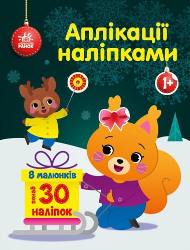Білченя