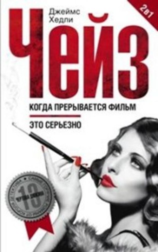 Когда прерывается фильм