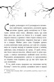 Cерафіна і Чорна мантія