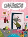 Триказки. Суперові пригоди