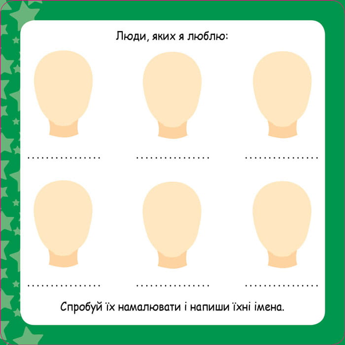 Скарбничка порад. Як бути в безпеці?