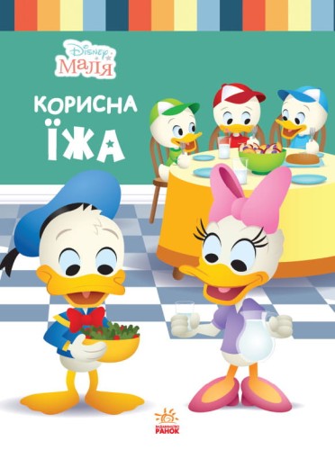 Корисна їжа