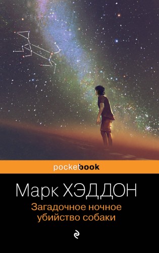 Загадочное ночное убийство собаки