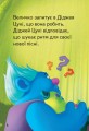 Тролі. Загублений ритм.
