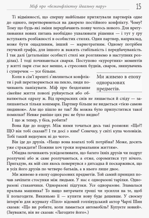 Сила протилежностей