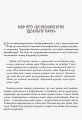 Сила протилежностей