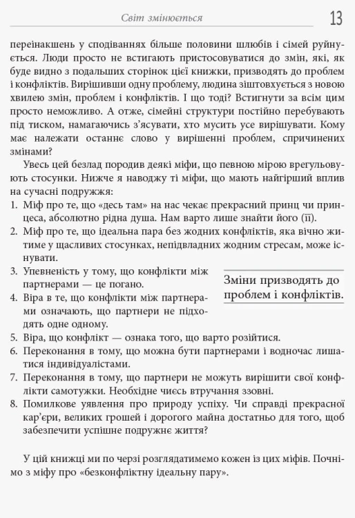 Сила протилежностей