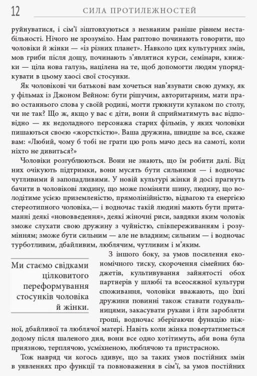 Сила протилежностей