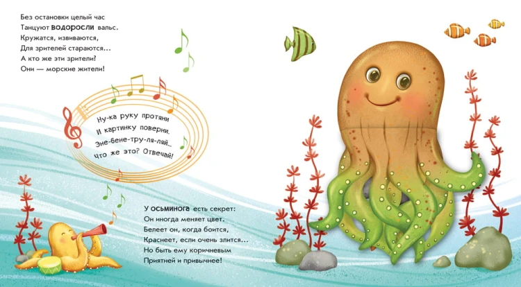 Чудеса в море
