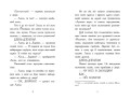 Агент Ласка і банда жахливих лисів. Книга 1