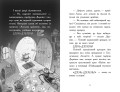 Агент Ласка і банда жахливих лисів. Книга 1