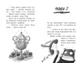 Агент Ласка і банда жахливих лисів. Книга 1