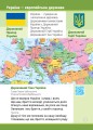 Я досліджую світ. Атлас. 2 клас