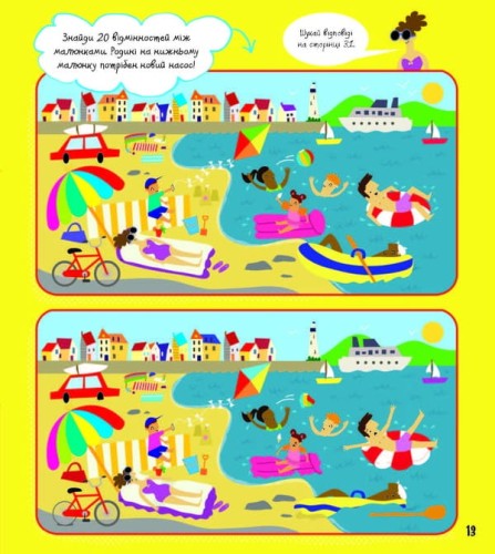 Технології : книжка-активіті