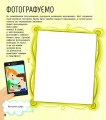 Технології : книжка-активіті