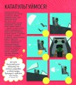 Технології : книжка-активіті