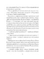 Батечко Різдво і я
