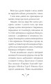Еві в джунглях