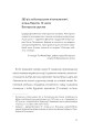 Хроніки незвіданих земель. Збірка оповідань