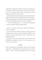 Хроніки незвіданих земель. Збірка оповідань