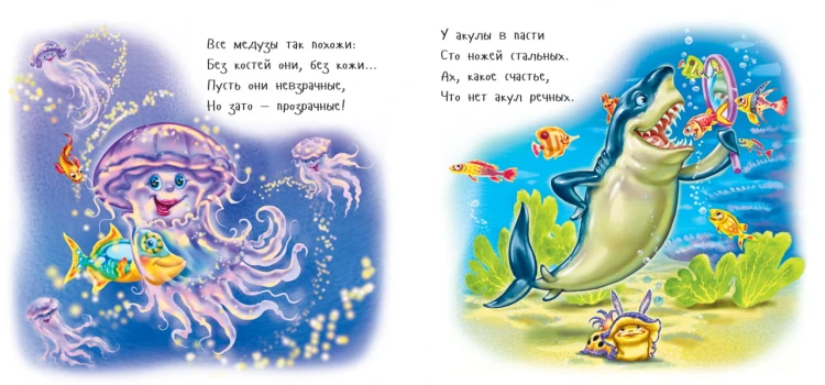 Морями-окенами