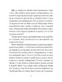 Челсі-вок, 6. Дівчата за право вибору. Книга 1